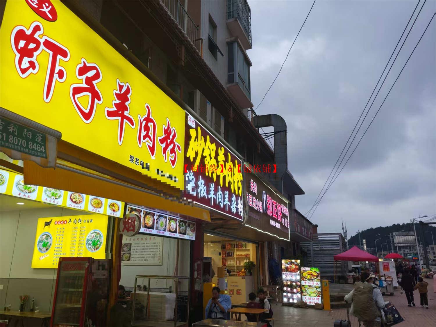小河临街80平餐饮店转让，带口粮证